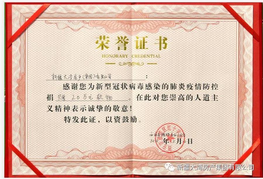 微信图片_20200312170947